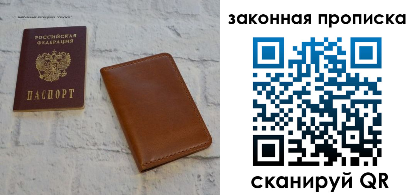 купить прописку в Юже